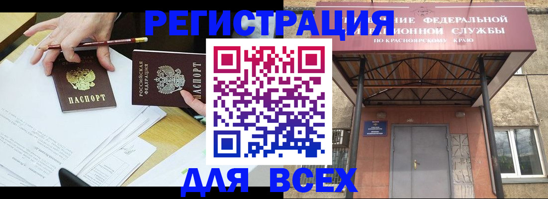 прописка законно в Хабаровском крае