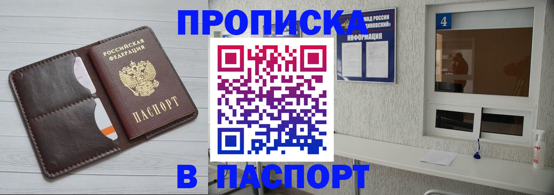 прописка регистрация в Хабаровском крае