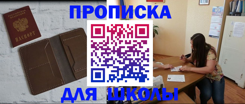 где прописаться в Хабаровском крае