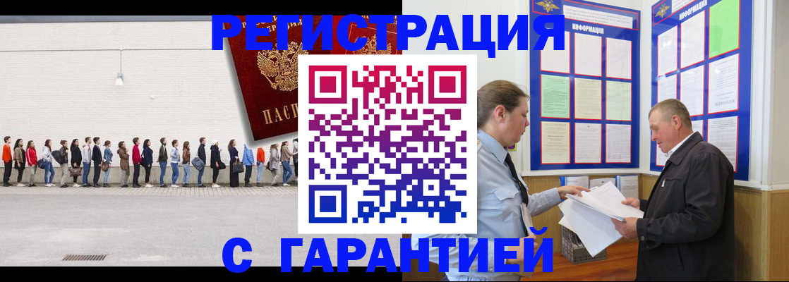 временная регистрация в Хабаровском крае