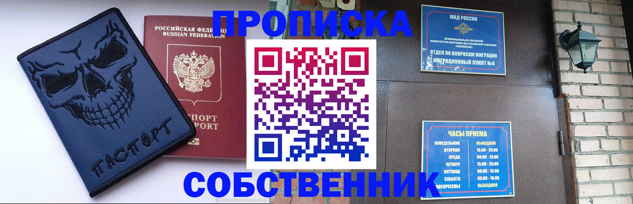 временная регистрация в квартире в Хабаровском крае