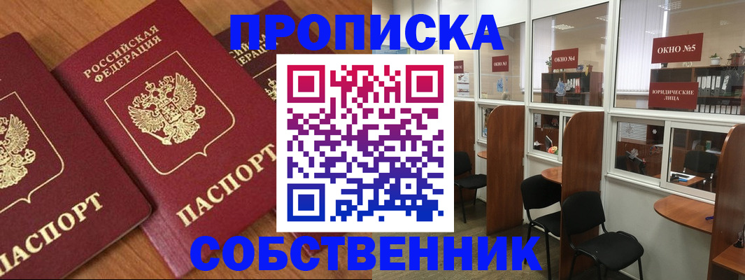 временная регистрация поиск в Хабаровском крае