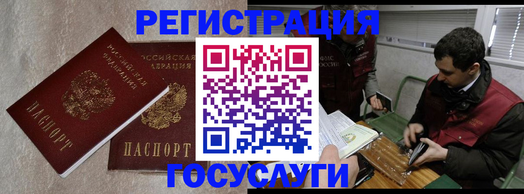прописка ребенка в Хабаровском крае